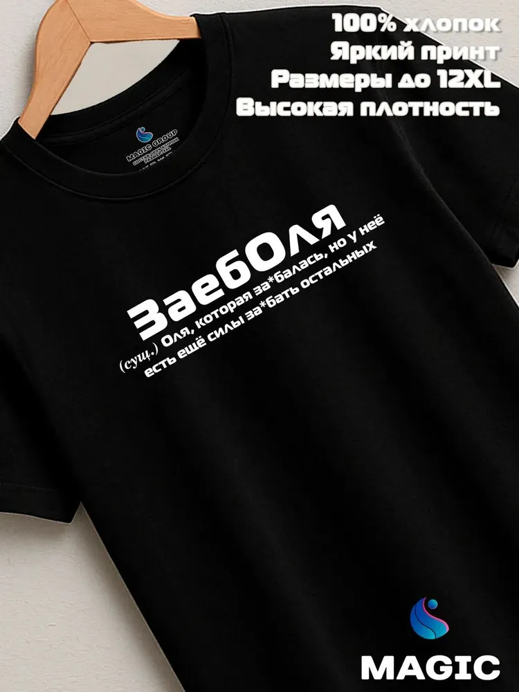 Футболка с именем Оля Ольга прикол — фото 8
