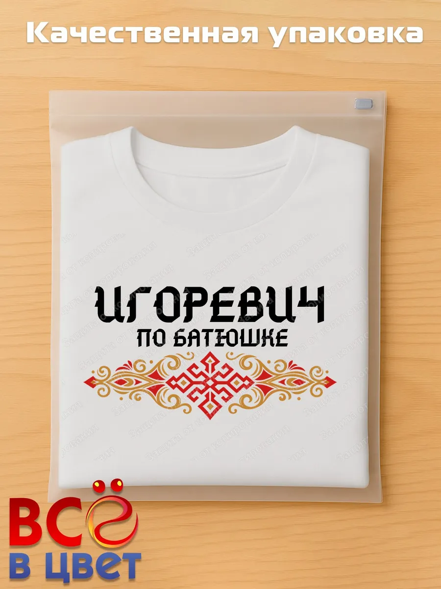 Футболка белая Игоревич с орнаментом хлопок — фото 5