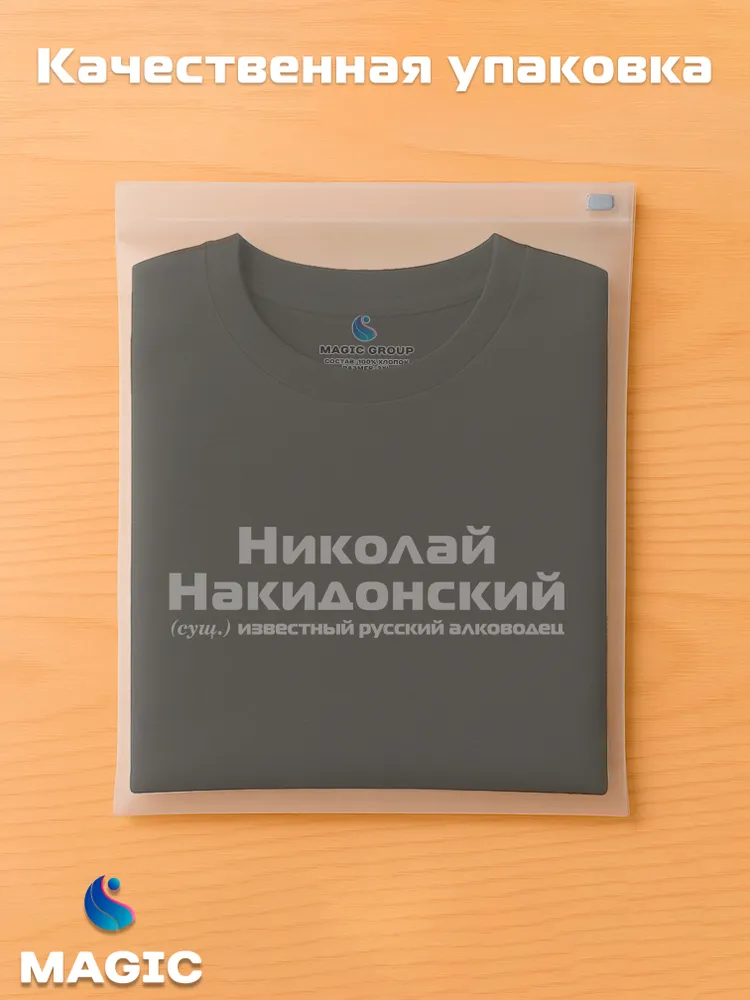 Футболка с именем Николай Накидонский Коля прикол — фото 5