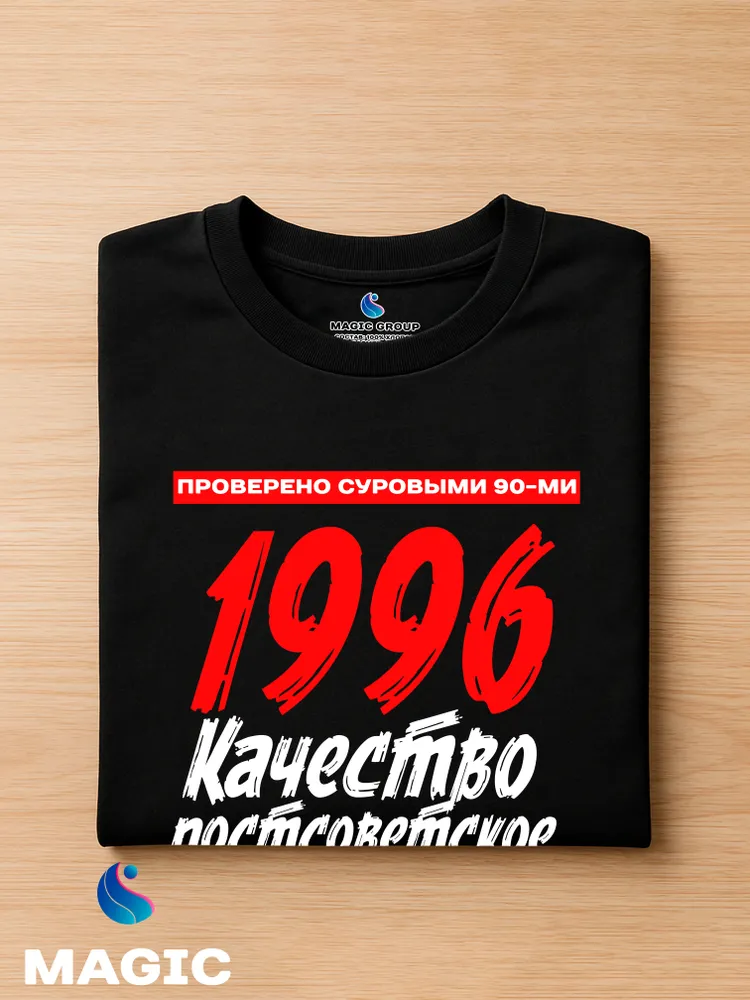 Футболка хлопковая Качество Постсоветское 1996 — фото 3