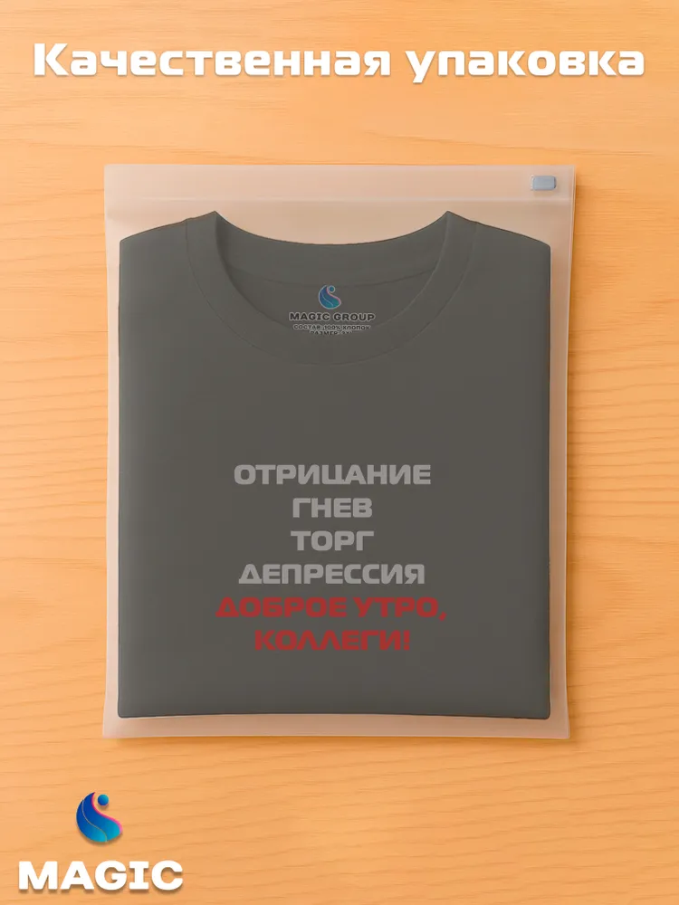 Футболка с принтом хлопковая Доброе утро коллеги — фото 6